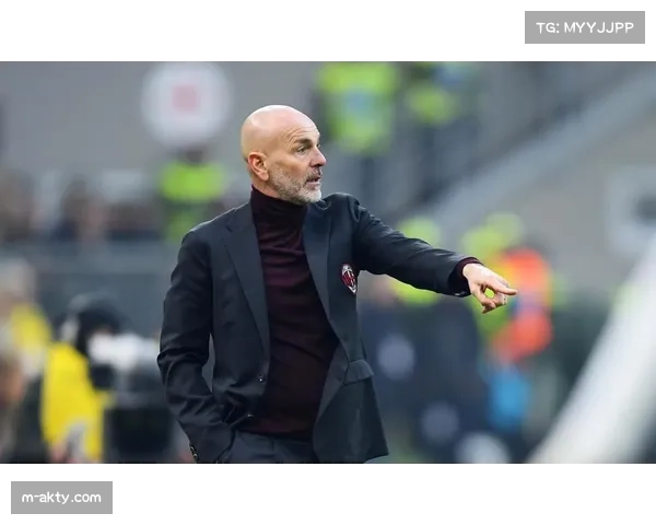 观点分析：控球率占优却输球，皮奥利的AC米兰战术体系再遭质疑